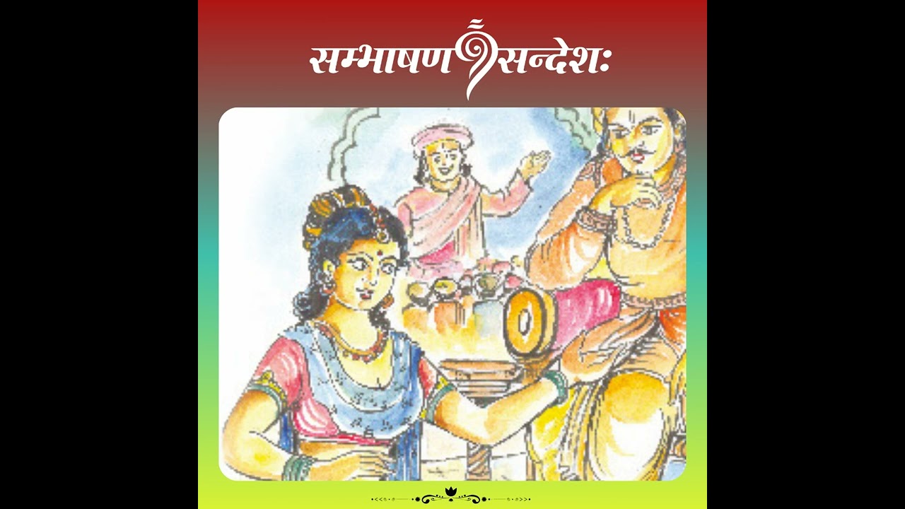 अहो गतिः कष्टदेयम् !