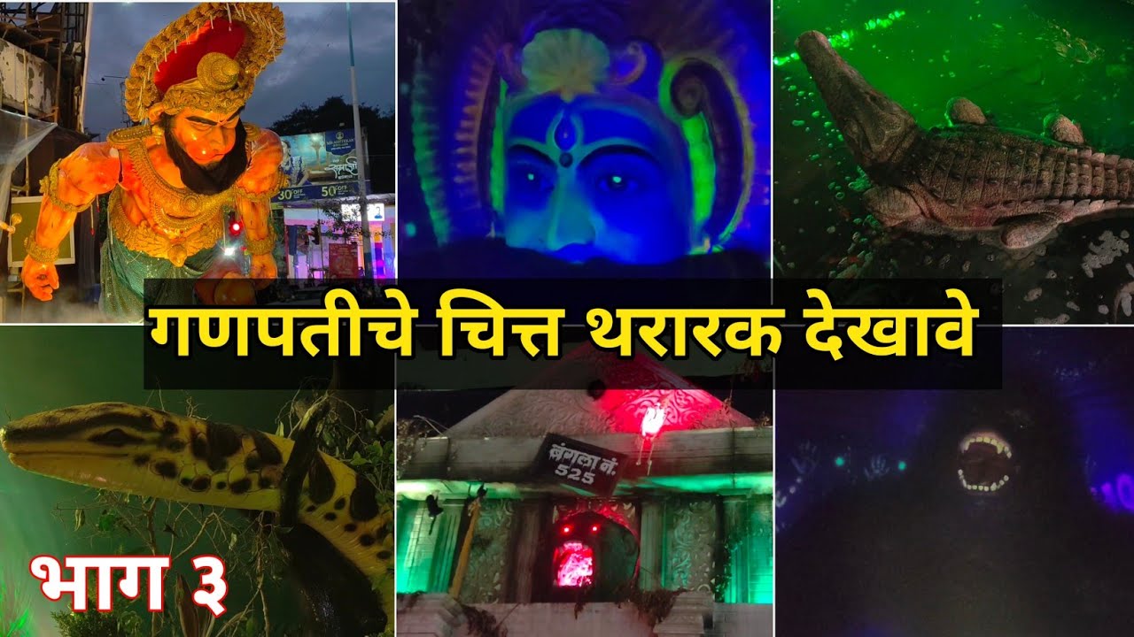 Pune Ganapati Dekhave 2025 | Ganpati Dekhave | Pune Ganpati Decoration 2025 | Dagduseth Ganpati Live