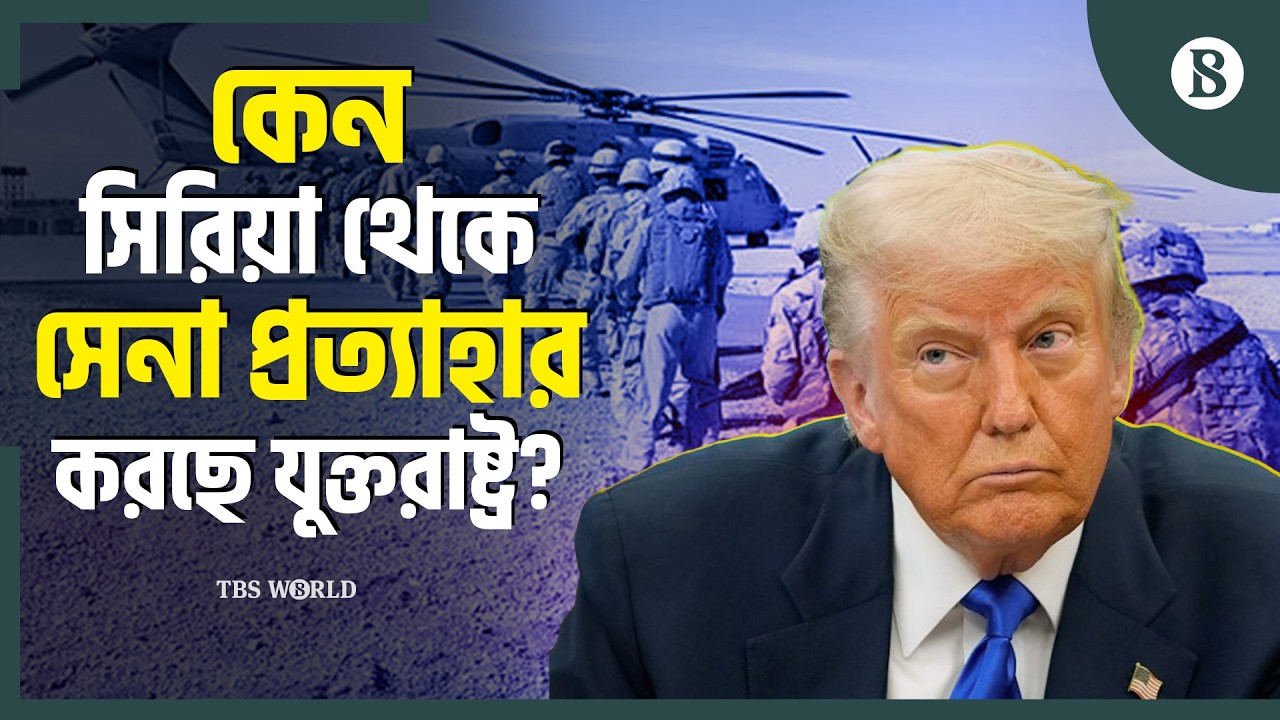 মার্কিন রণতরী ডুবিয়ে দেওয়ার হুঁশিয়ারি খামেনির | US Iran War News | The Business Standard
