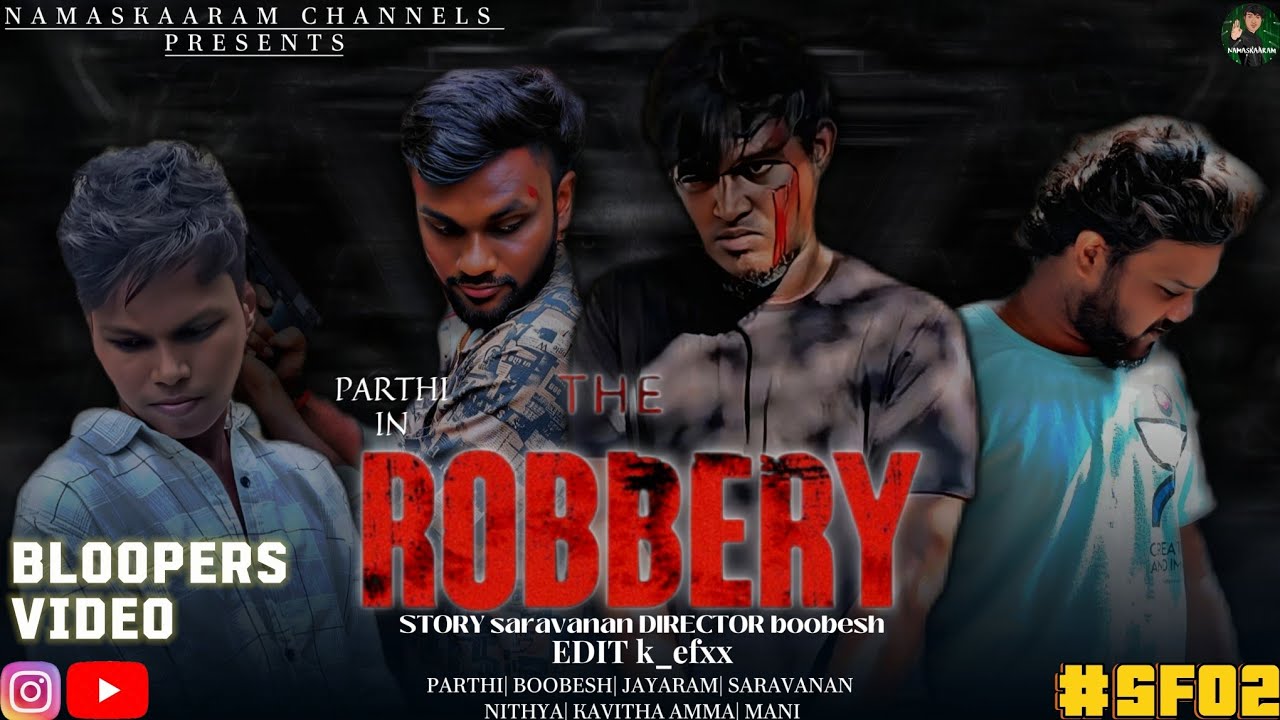 ROBBERY💥| SHORTFLIM❤️‍🔥| BLOOPERS_VIDEOS🥳| #tamil #behindthescenes #checkitout #shortfilm #funstream
