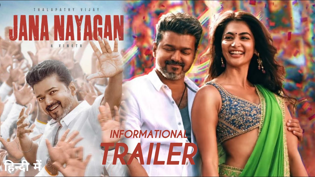 Jana Nayagan - Official Trailer | Update | Thalapathy Vijay | Anirudh | Pooja Hegde |Jana Nayagan