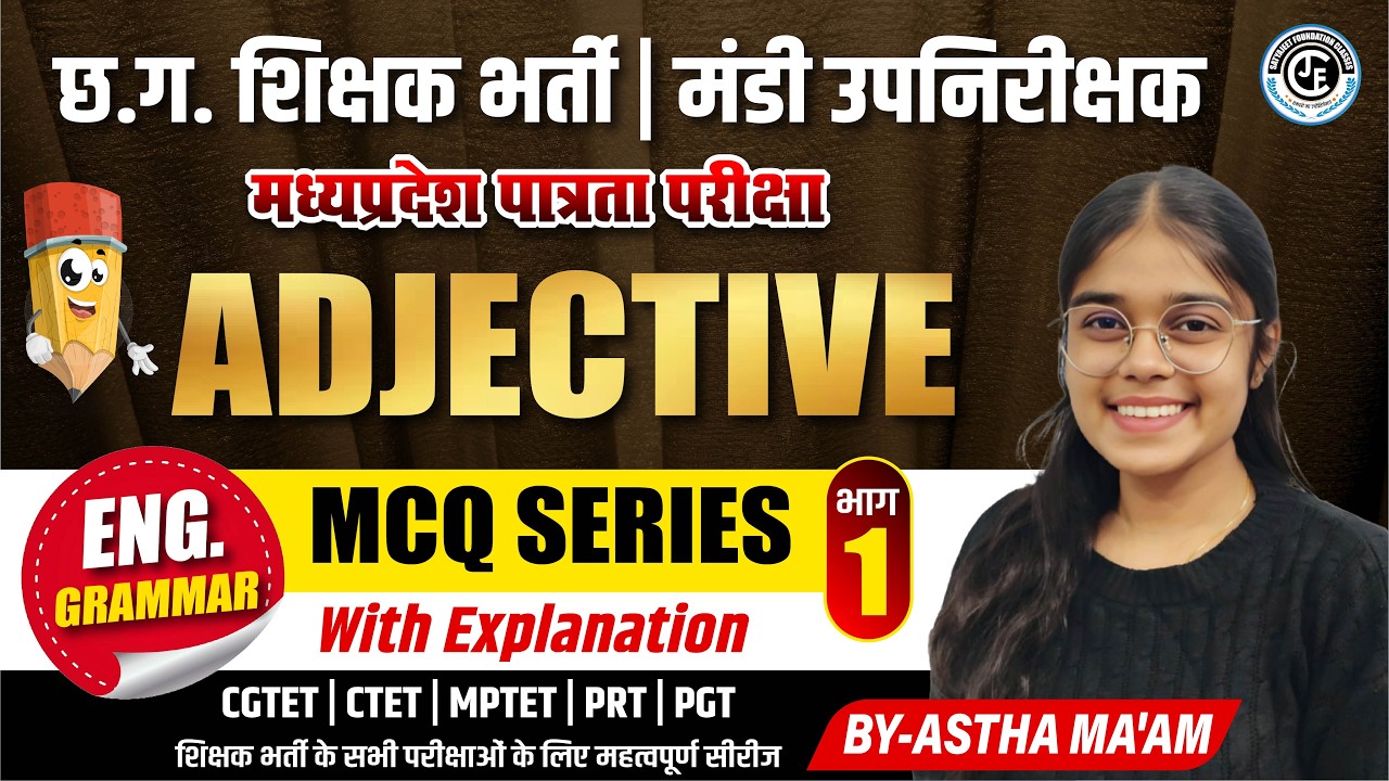 English Grammar: Adjective MCQs (Part-1) | मंडी उप निरीक्षक | CG Shikshak Bharti, MPTET, #cgvyapam