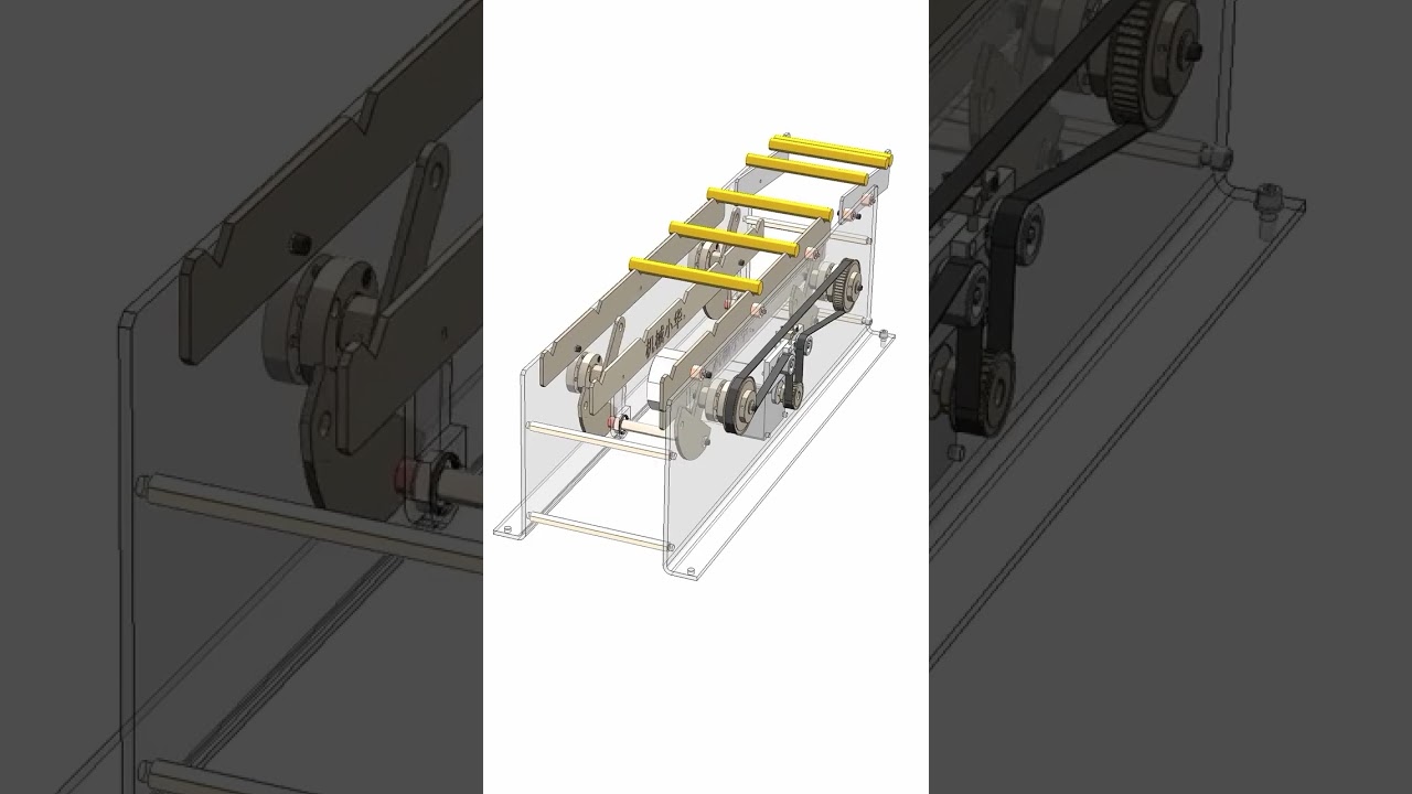 Walking Beam 