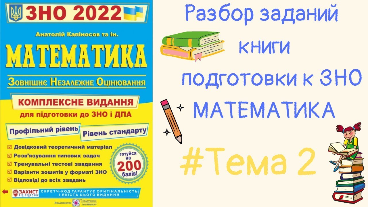 #ЗНО