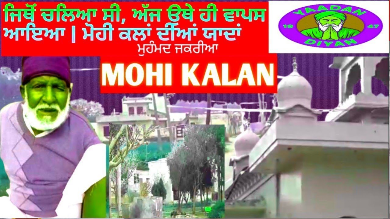 Voices from Mohi Kalan: A Lost Muslim Village and the Painful Echoes of 1947 Partition