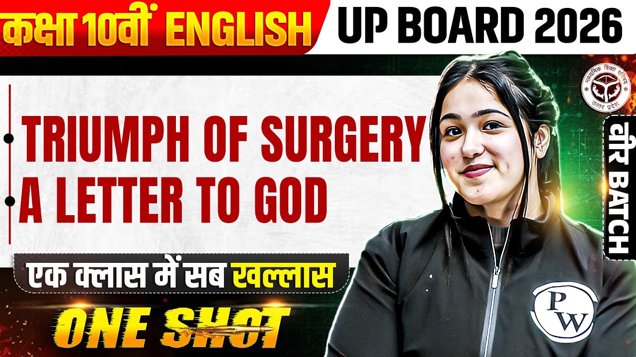 Triumph of Surgery, A Letter to God Class 10 English (अंग्रेजी) UP Board 2026 Hindi Medium