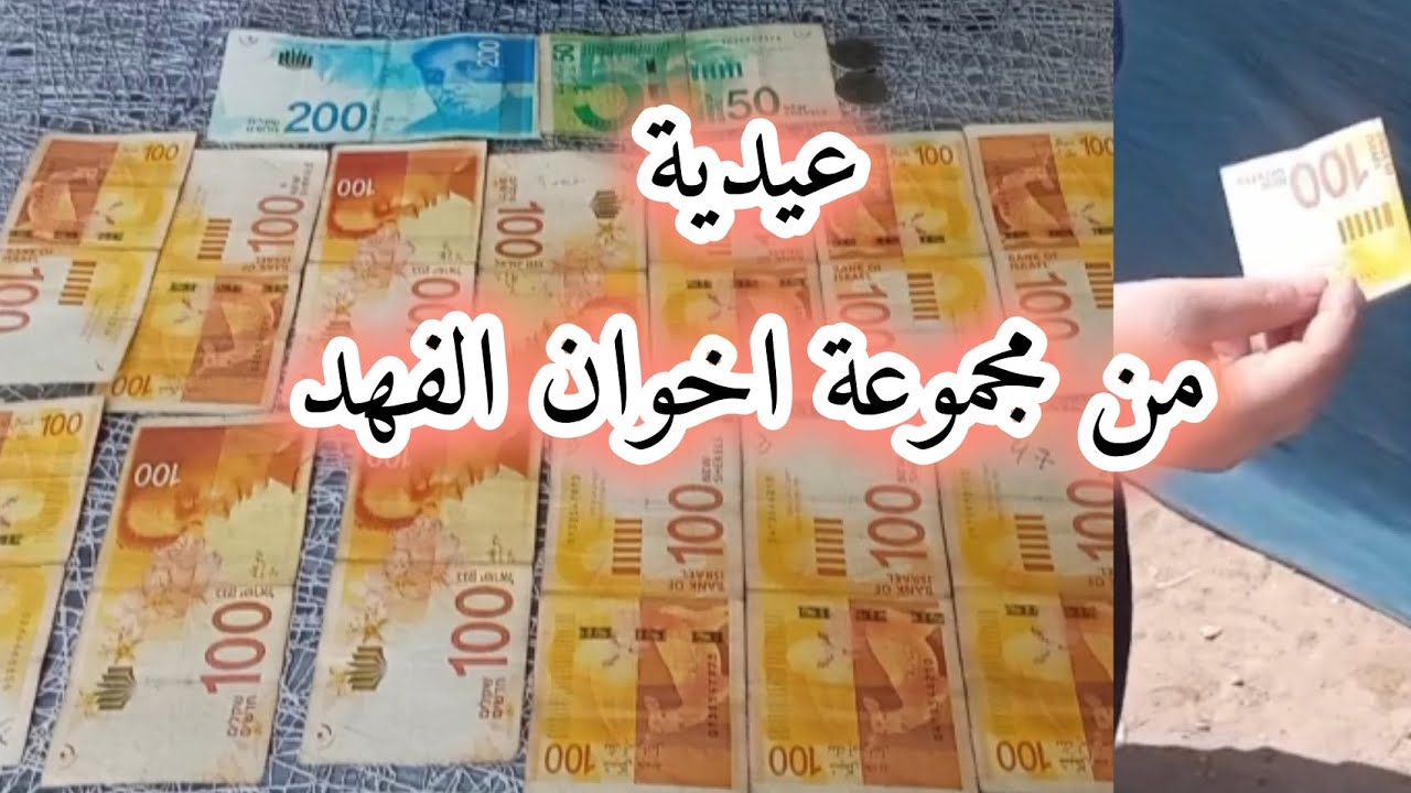أعياد غز.ة...فى ضل التجويع وشلال الدماء ...لكي الله يا غز.ةة شكراً مجموعة عصا الفهد