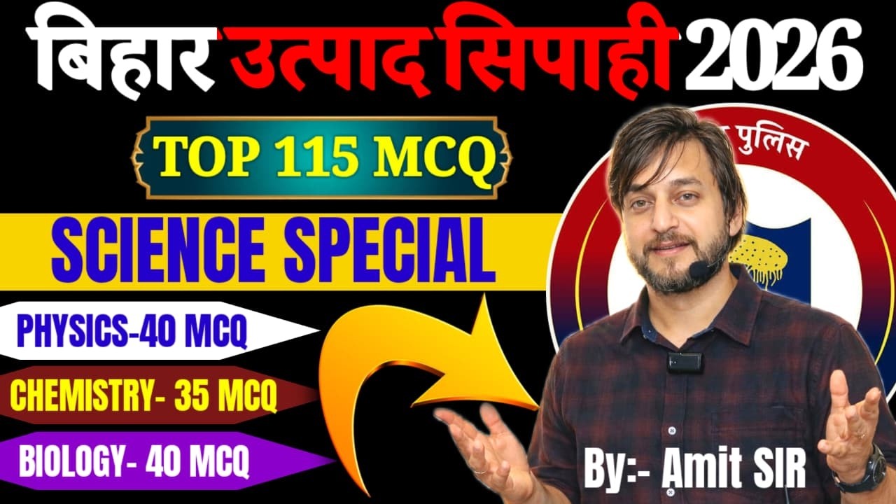 TOP 115 MCQ / SCIENCE SPECIAL / CSBC NEW PATTERN पर खतरनाक प्रश्न / BIHAR EXCISE CONSTABLE EXAM 2026