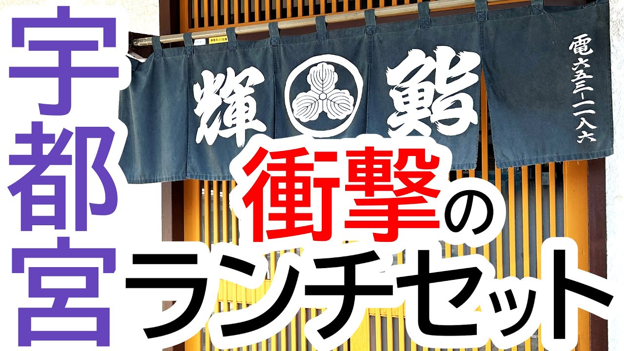 大絶賛！！！あまりに品数が多すぎて画角に入りきれない事態！老舗寿司店のランチセットがヤバすぎた！輝鮨(てるずし)【宇都宮市さつき】