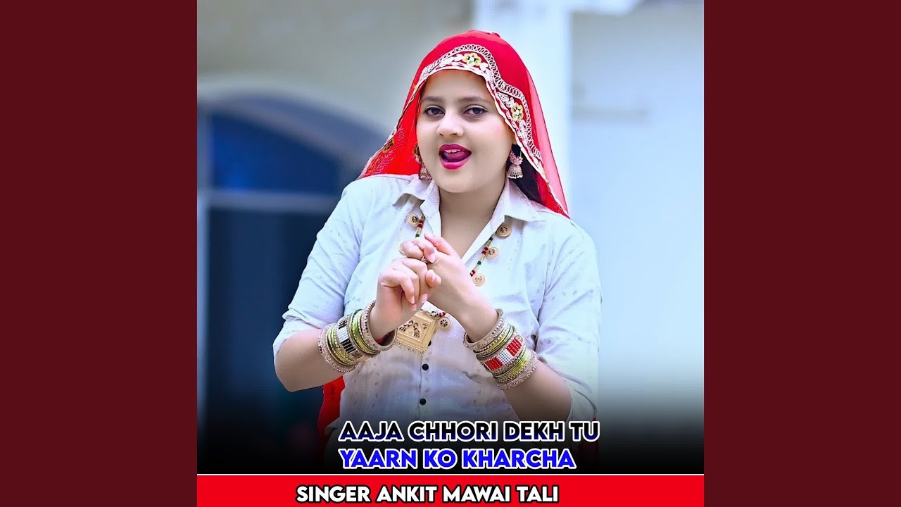 Aaja Chhori Dekh Tu Yaaran Ko Kharcha