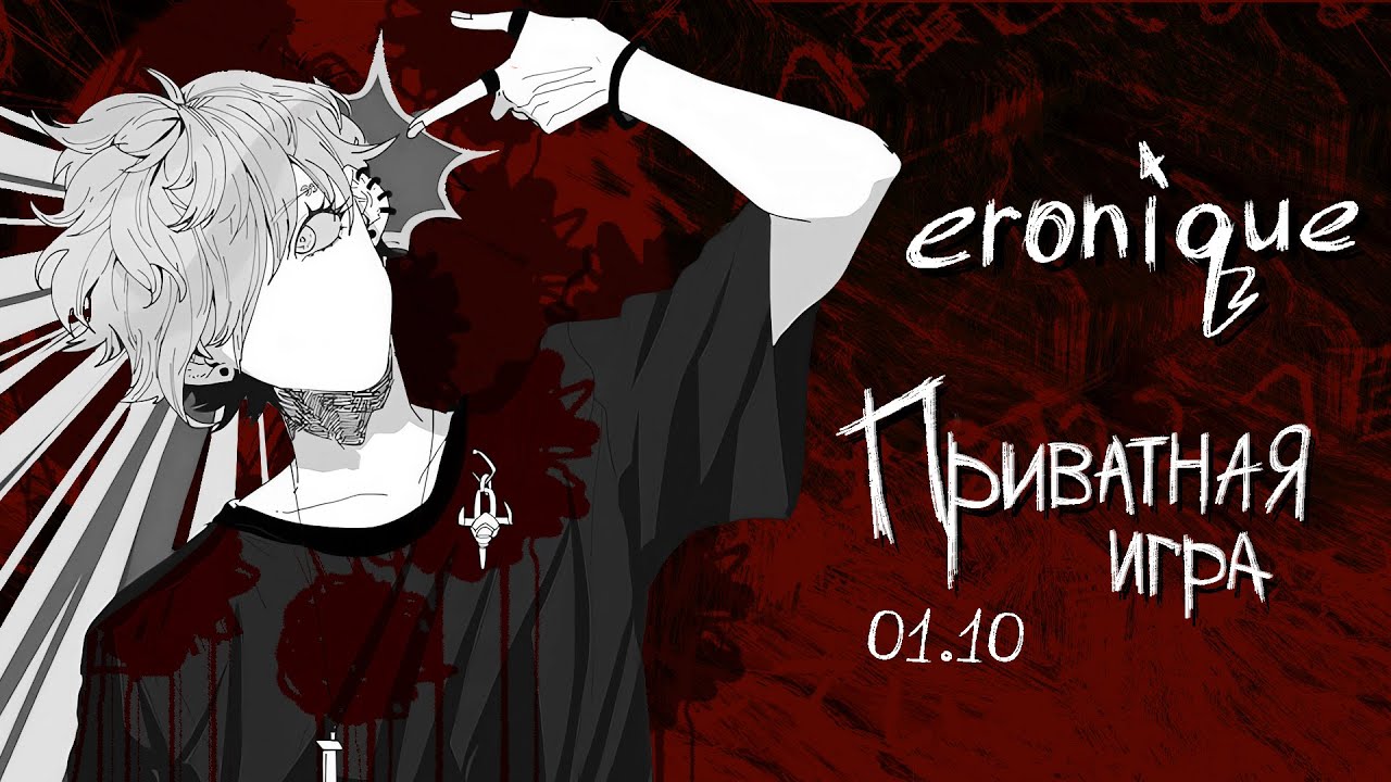 что-то не так? | danganronpa online: ??? | eronique