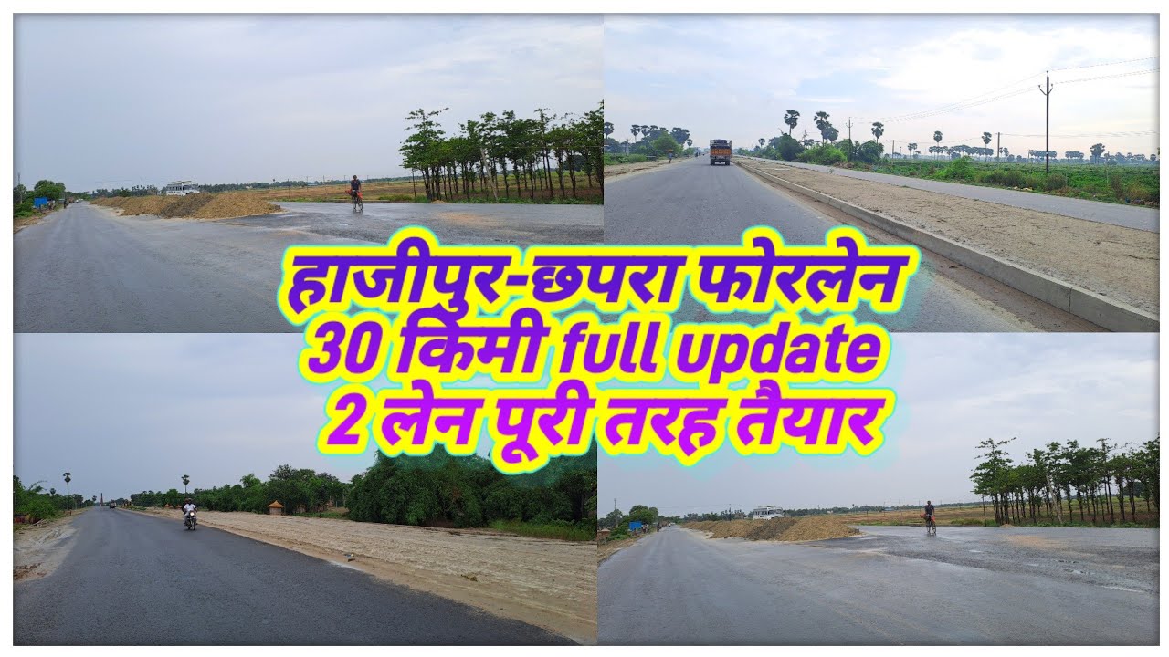 Hajipur Chhapra four lane | full speed me Gari chala e ab 2 lane complete | @localinfobyts