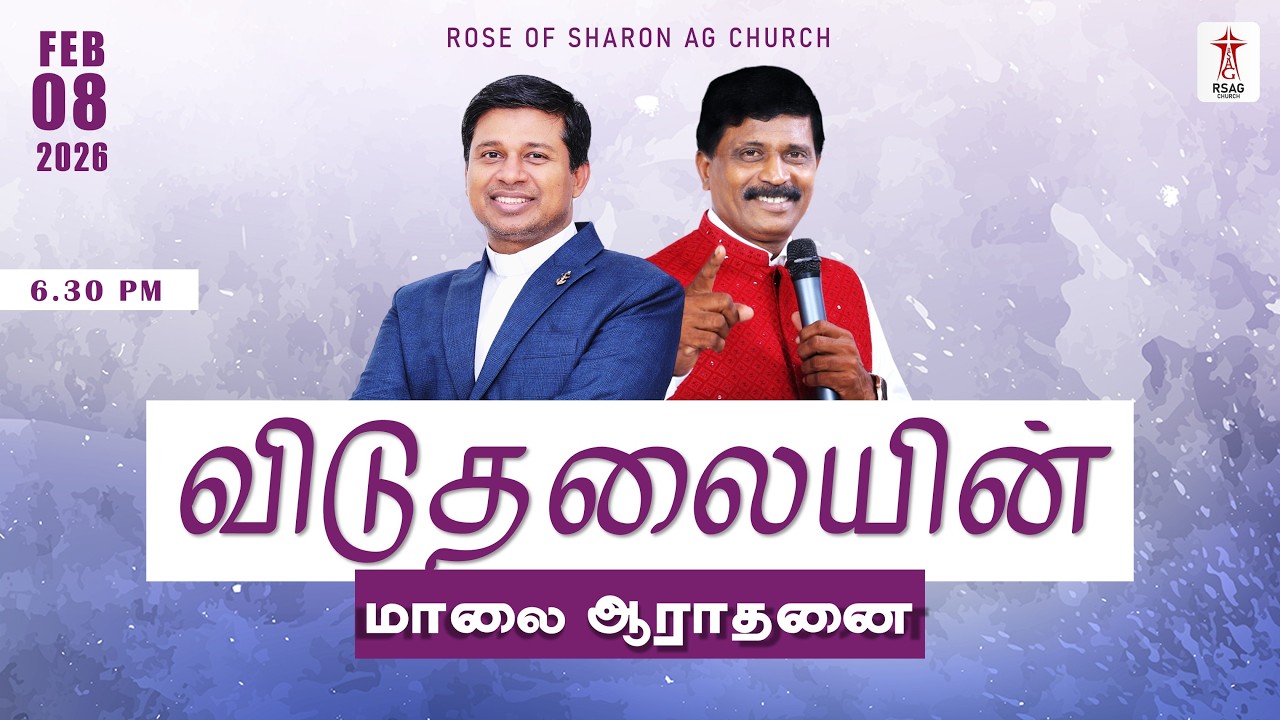 🔴#RSAGlive | விடுதலையின் மாலை ஆராதனை | 6.30 PM | REV.C.#rufuscliffvictor #revvcharlesaaron