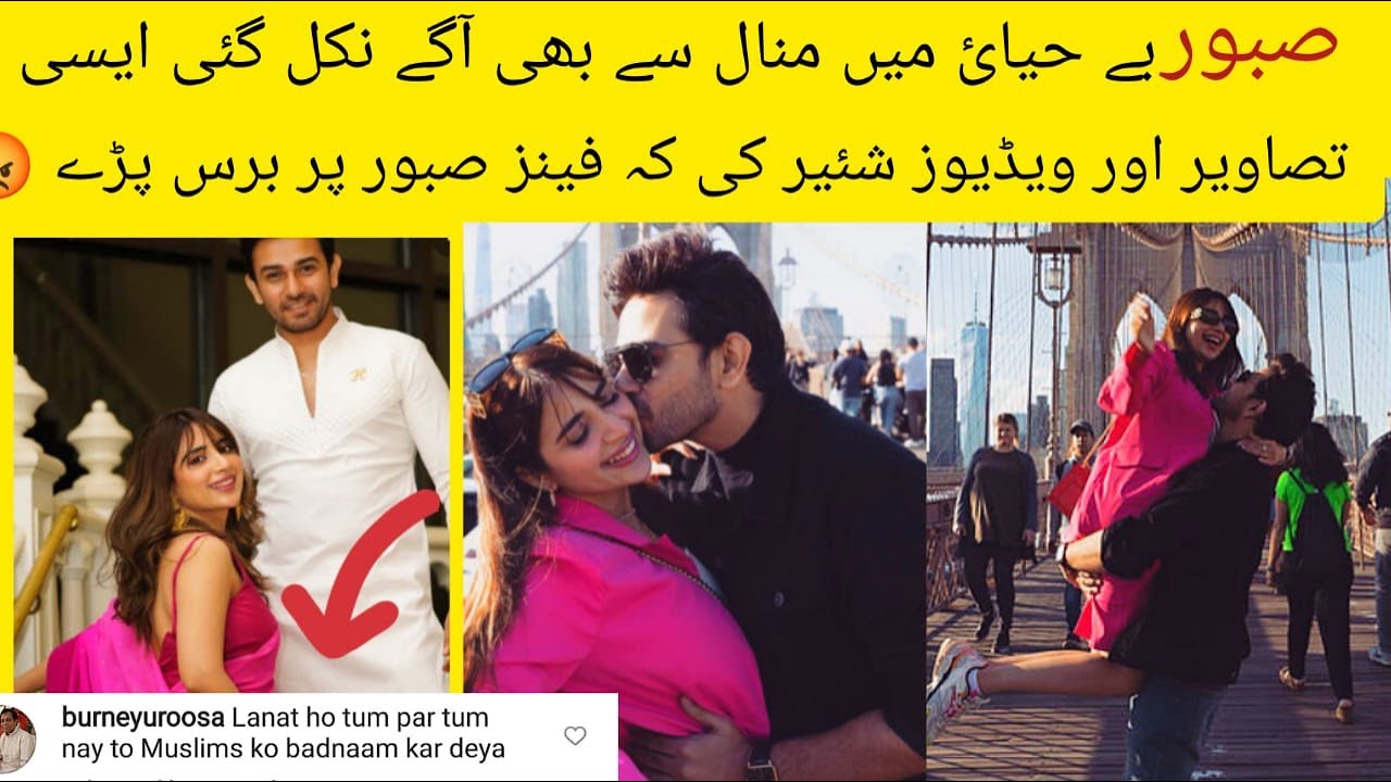 OMG😱Bold dressing  and Romance videos of Saboor Ali viral with Ali Ansari