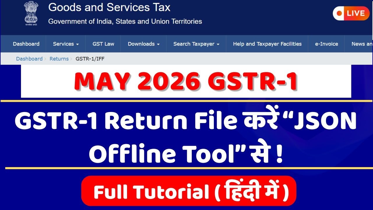 How to File GSTR-1 Using Offline Tool | Upload JSON on GST Portal 2025 | GSTR 1 Filing Offline