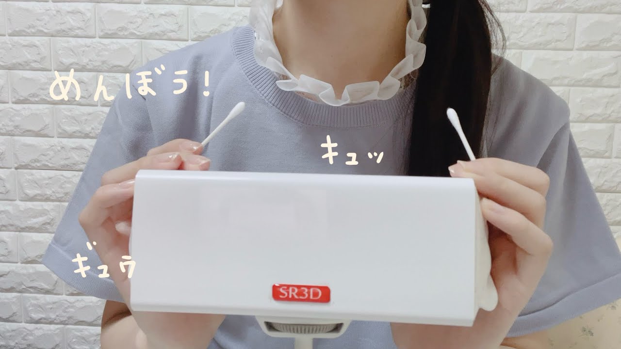 【ASMR】綿棒でキュッキュッ、強めのギュゥ耳かき😼【SR3D】