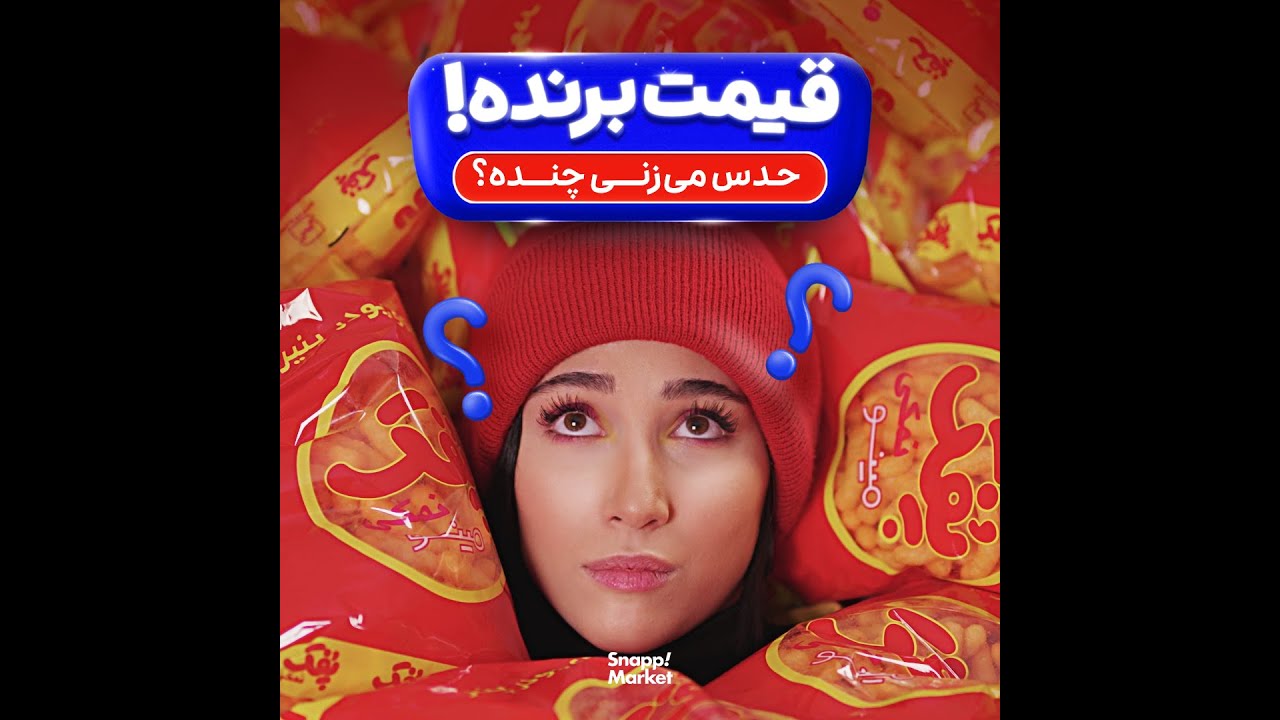 Winning Price, Guess the Price; a campaign by Snapp Market
