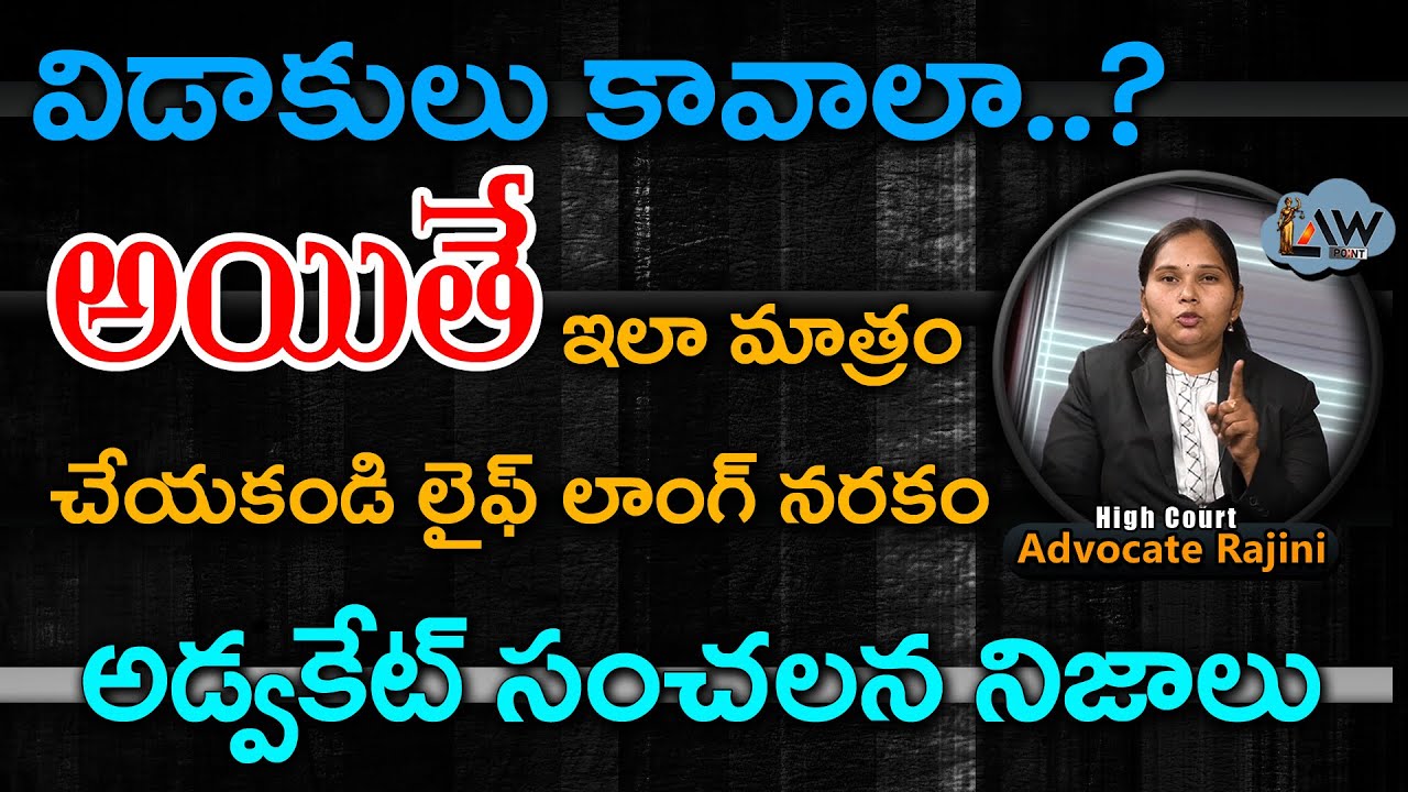High court lawyer Rajini fires on other lawyers 1 | Advocate Rajini | @Lawpointofficial