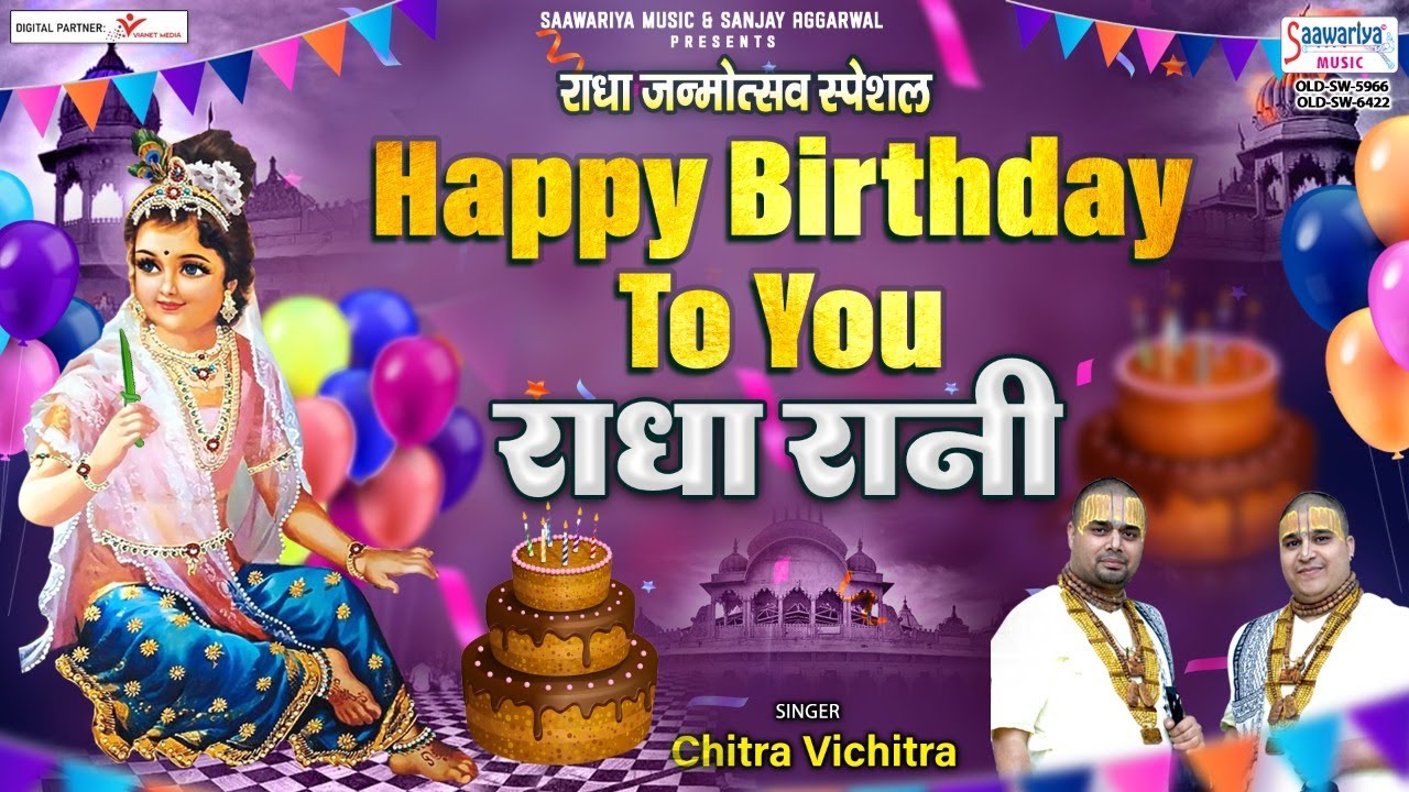 हैप्पी बर्थडे राधा रानी - Happy Birthday to You Radha Rani - Chitra Vichitra - Radha Rani Songs