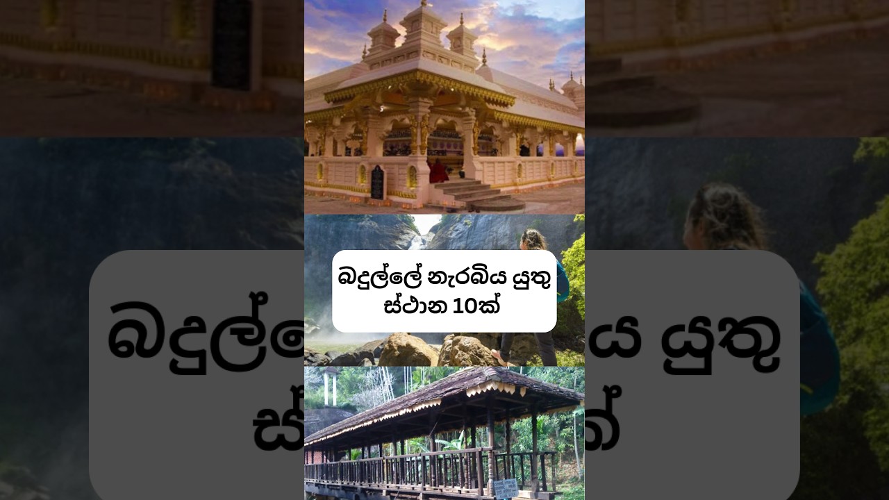 Top 10 visit place in badulla #travel #trending #top #badulla
