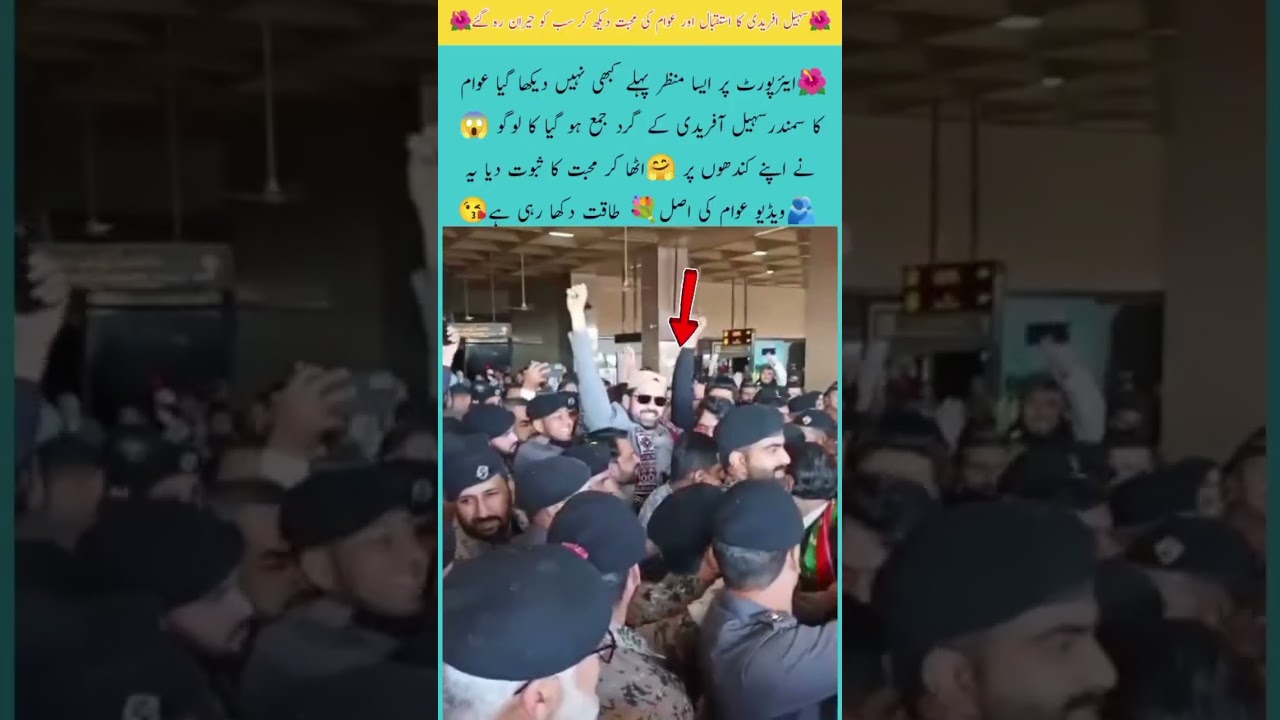 What is Sohail Afridi doing at the airport#viralvideo#foryou#cmkpk#tranding#ytshorts#inspiration#pti