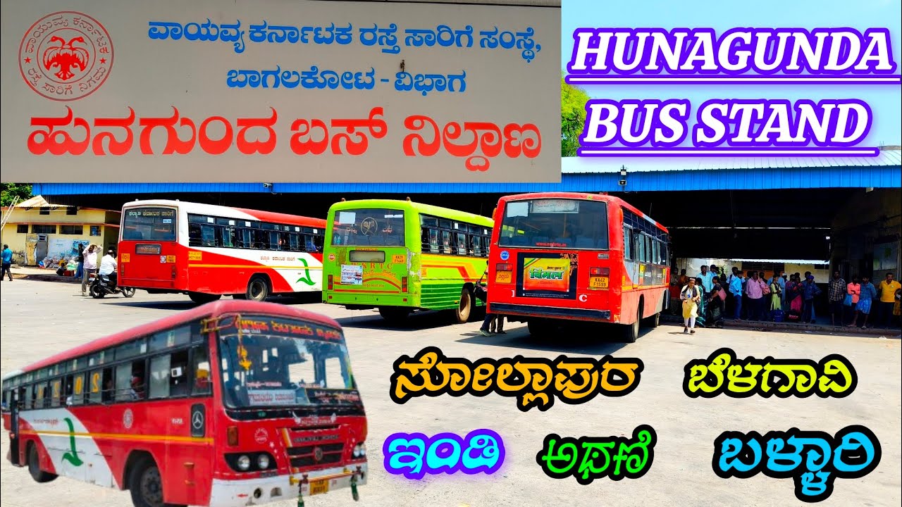 Hunagunda Bus Stand - ಹುನಗುಂದ ಬಸ್ ನಿಲ್ದಾಣ - Solapur - Belagavi - indi - athani - bellary