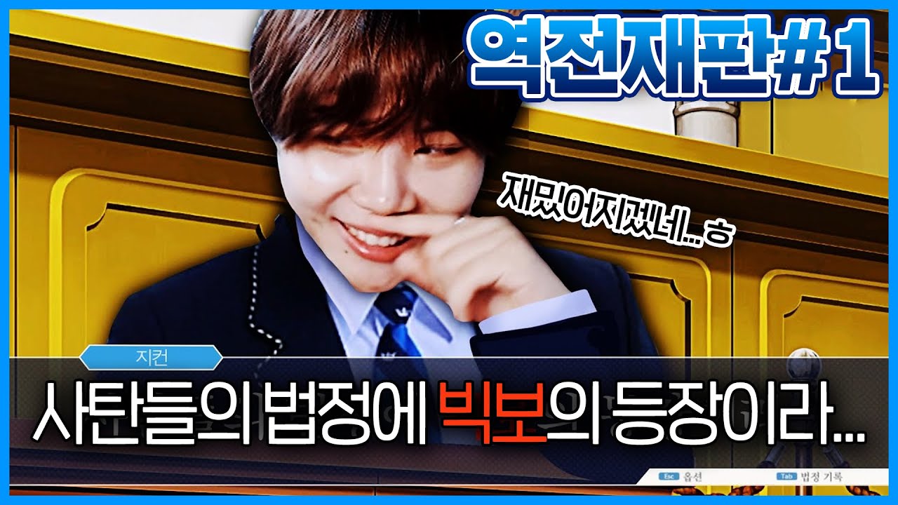 이의 있음! 어이 없음! 이의 이승! 어이 털리는 법정 싸움 게임 [역전재판#1]