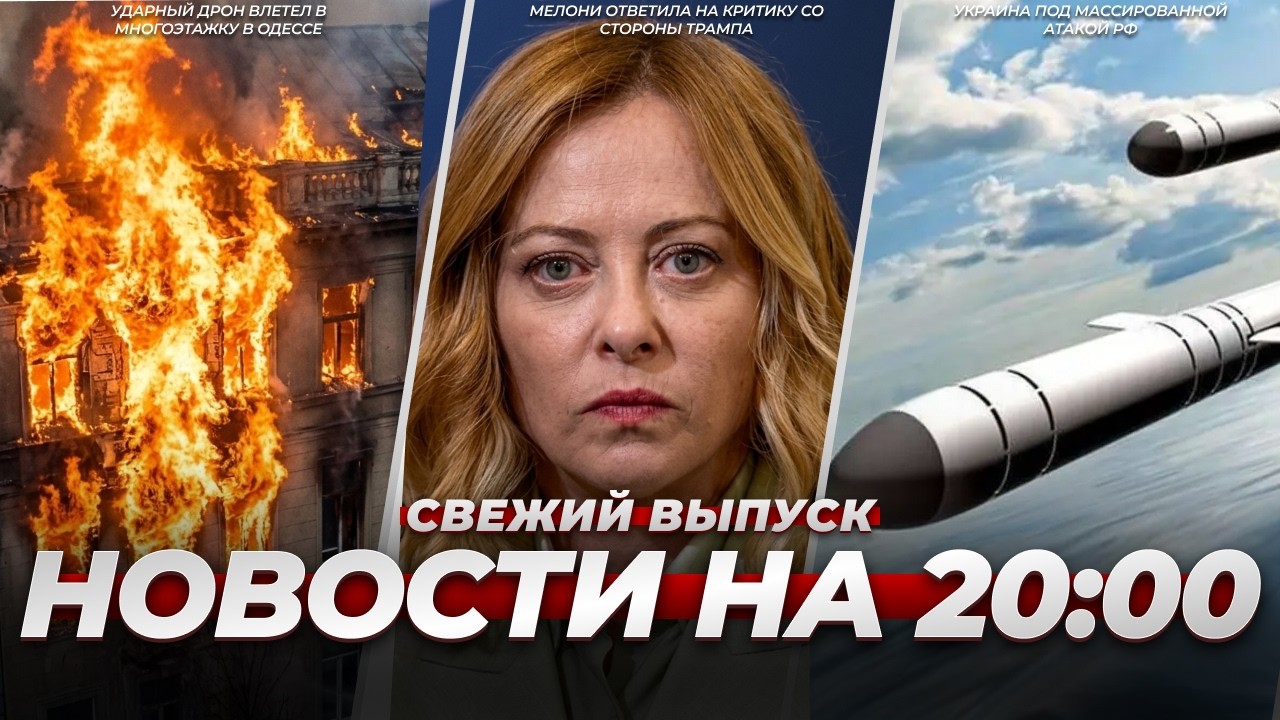 ⚡️СЕЙЧАС! Массированная АТАКА НА УКРАИНУ. Города ОКРУЖИЛИ ДРОНЫ И КАЛИБРЫ. Одесса УЖЕ ГОРИТ