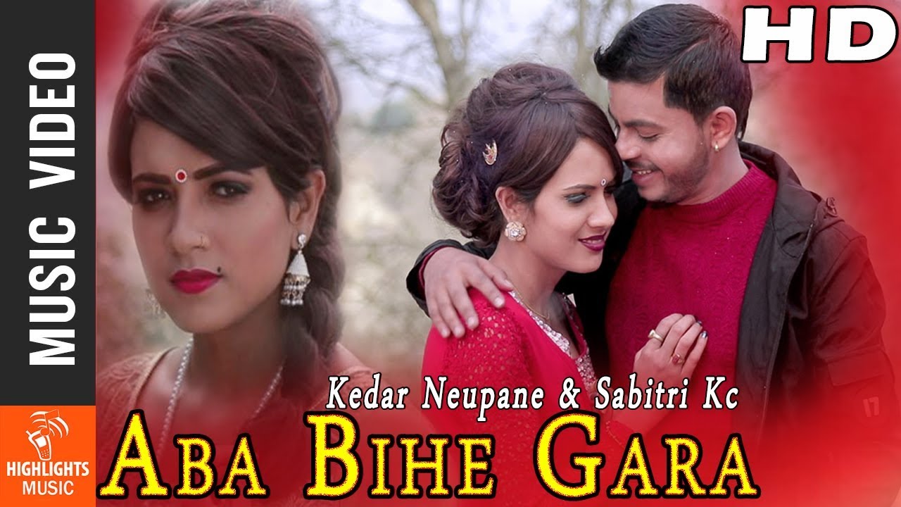 Aba Bihe Gara (अब बिहे गर) | New Nepali Lok Dohori Song 2018 | Kedar Neupane & Sabitri KC