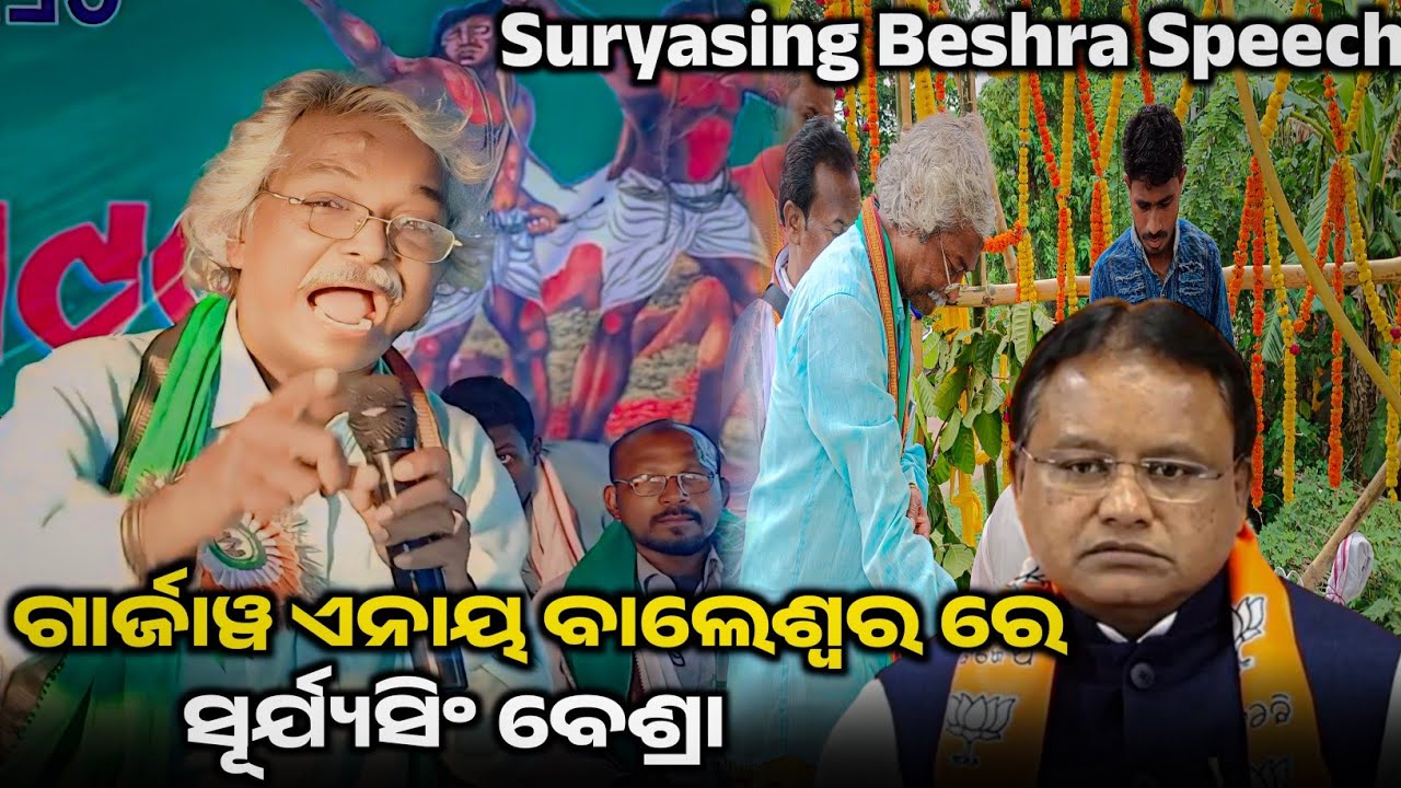 Garjaw Anay Suyasing Beshra || Balesore Hul Maha Re || @BirbahaLiveNews
