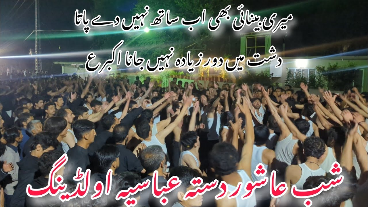 Shab e Ashoor Dasta e Abbasia Olding|Meri benai bhi ab sath nahi de pati
