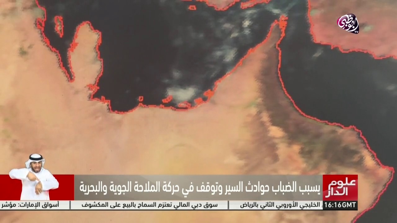 تعرفوا على عوامل تكوين الضباب وأنواعه وأضراره