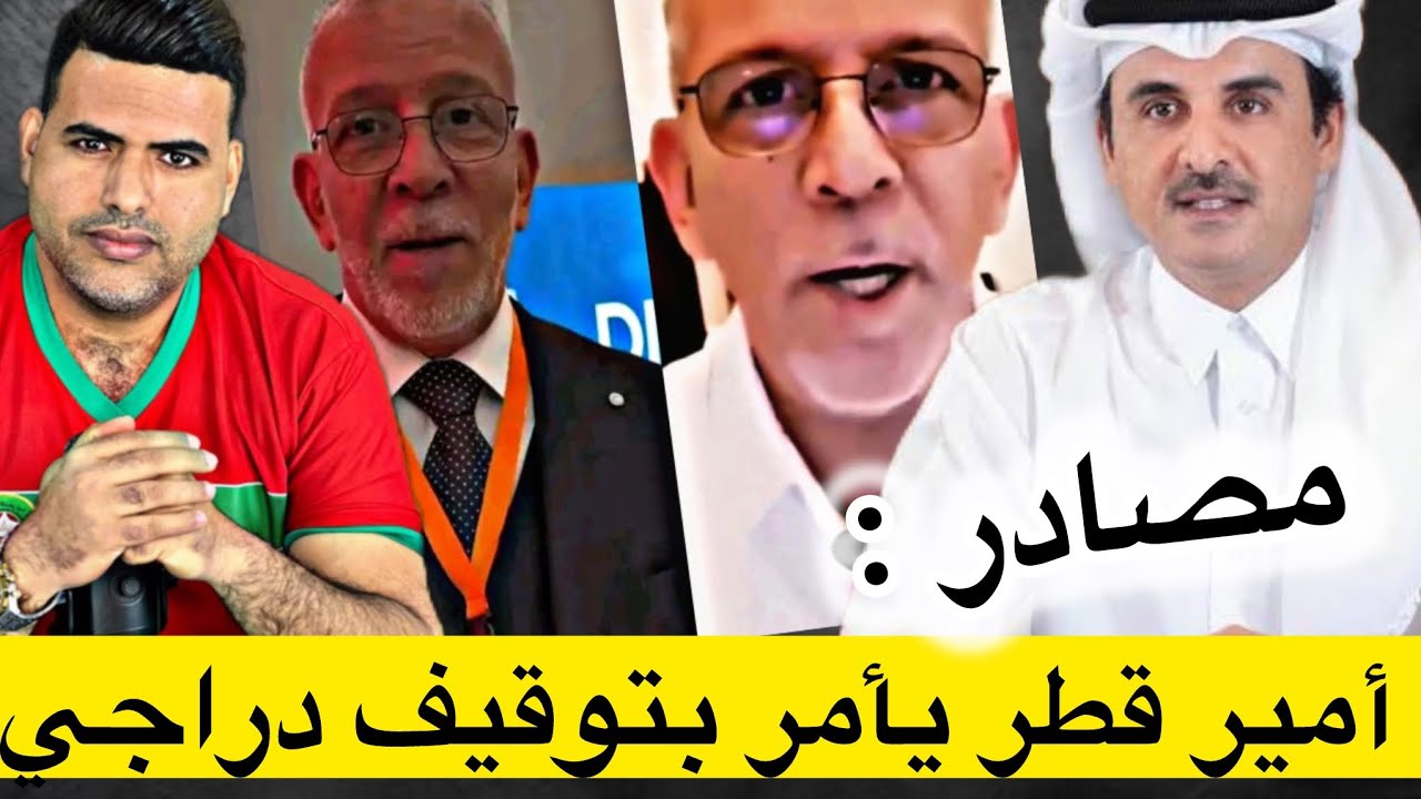 أمير قطر شخصيا يأمر بإيقاف دراجي عن التعليق / مقتل 3 جنود في اشتباك مسلح بين عناصر في الجيش الجزائري