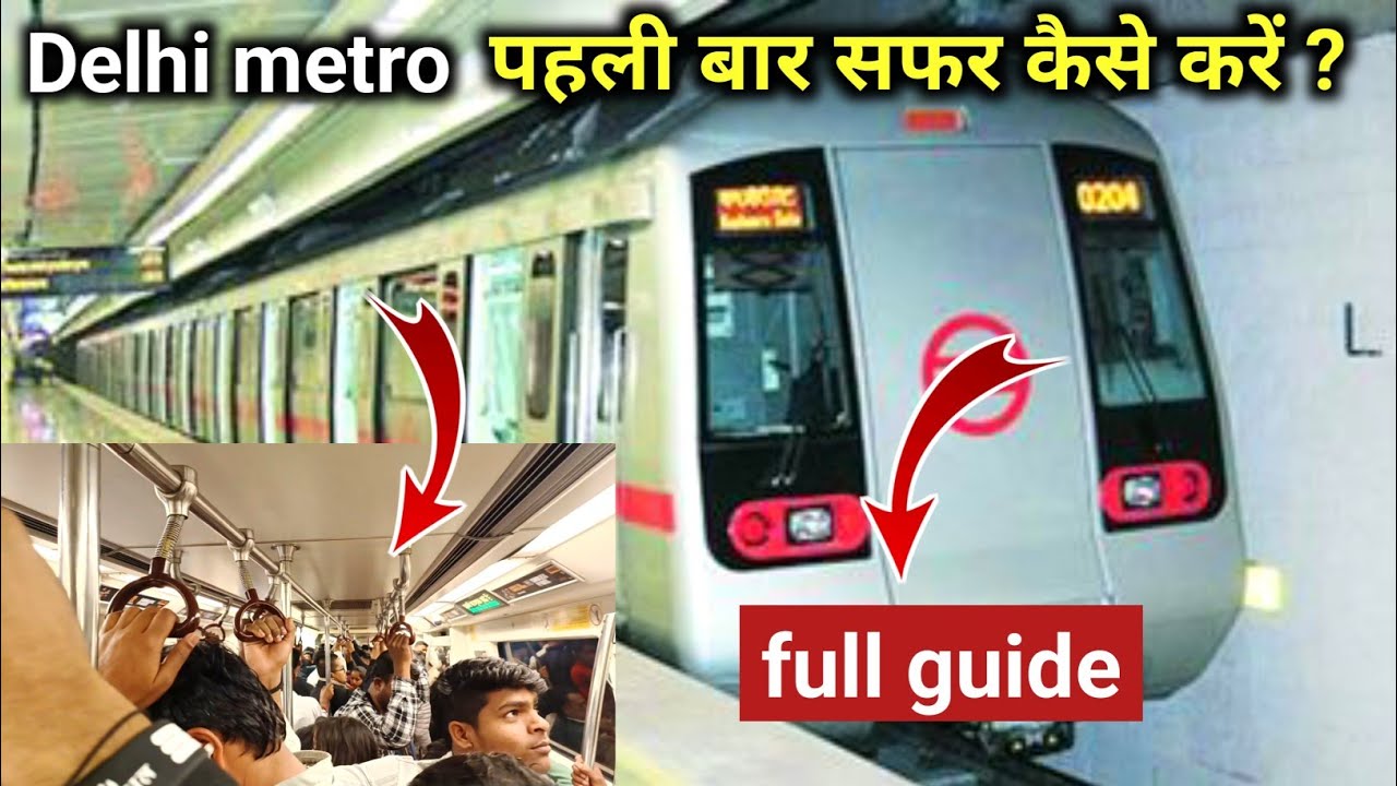 Delhi metro पहली बार सफर कैसे करें ? Full guide ||