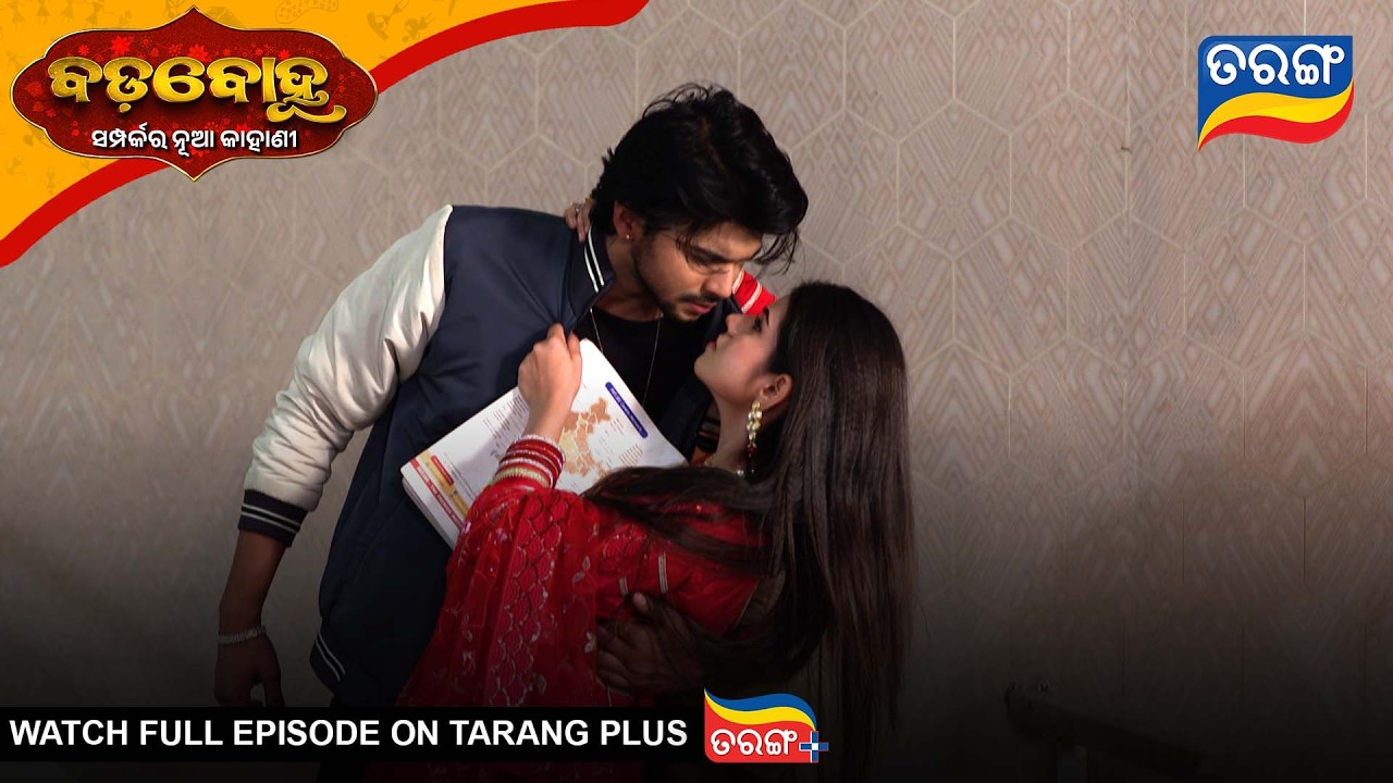 Badabohu | Best Scene | 25th Mar 2026 | Ep - 525 | Odia Seria l Tarang Tv | Tarang Plus