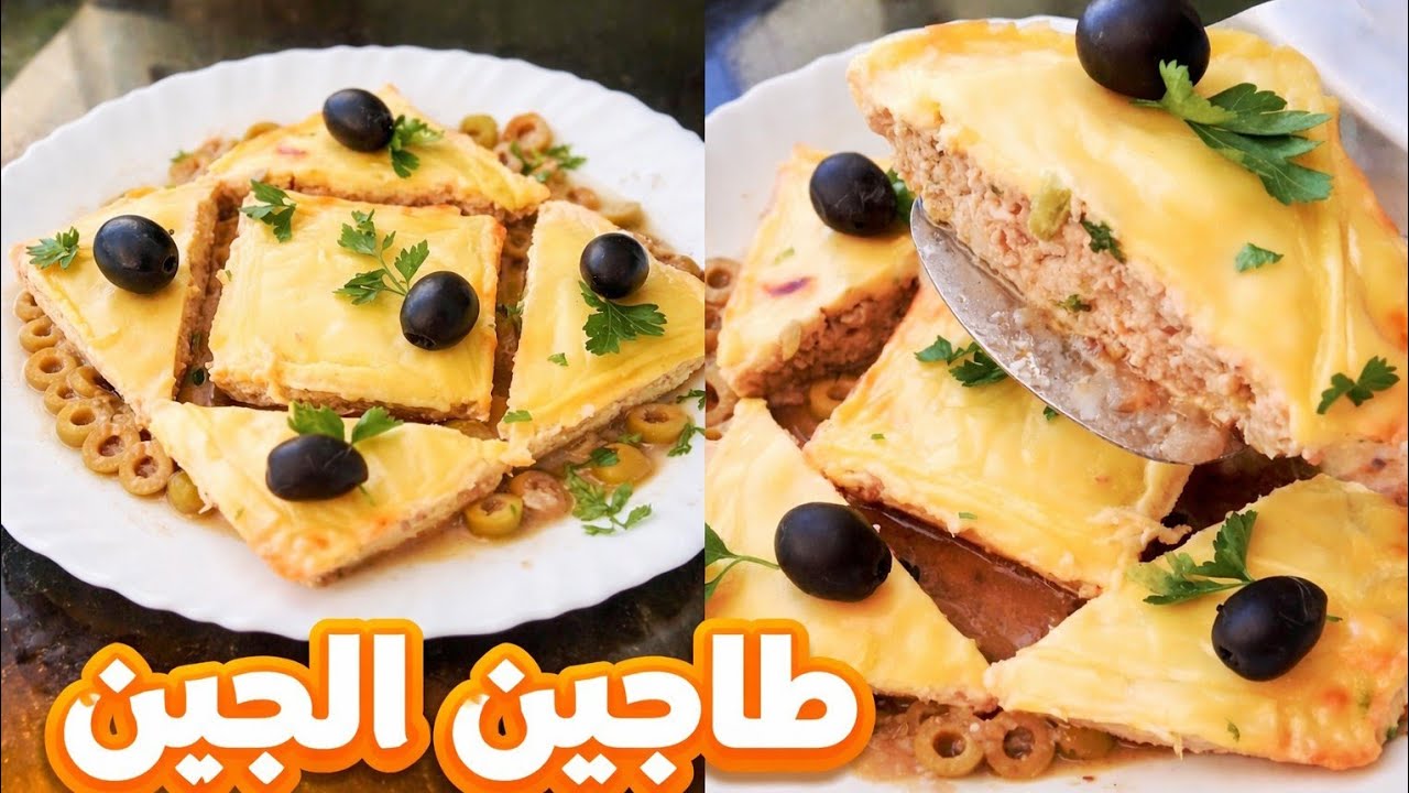 طبق أول ايام رمضان🌙طاجين الجبن باسهل واسرع طريقة بربع صدر دجاج يتقاطر بالبنة😋 يجيك خفيف وماشي ناشف👌