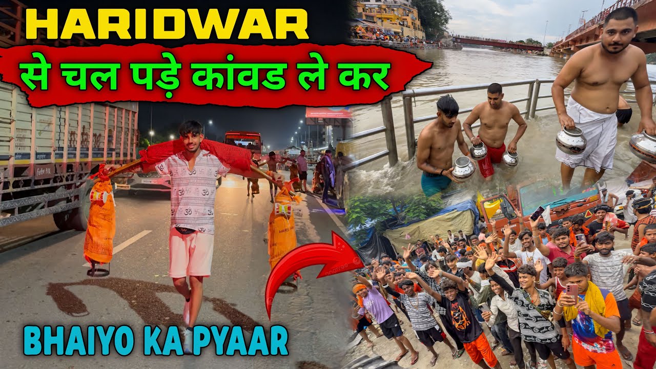अपनी full team के साथ चल पड़े हरिद्वार से जल लेकर || Har Har Mahadev 🔱🙏