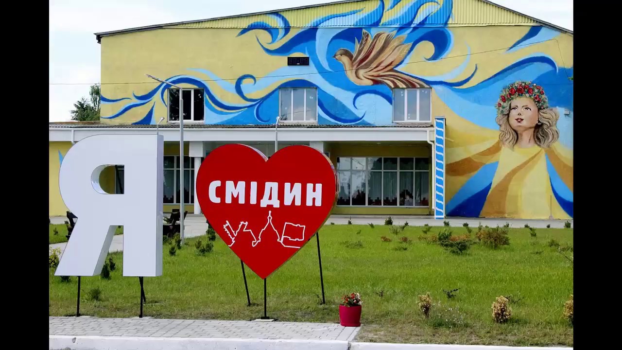 Дорога до села Смідин літо 2018 (на 2021 рік там уже нова дорога з покриттям)