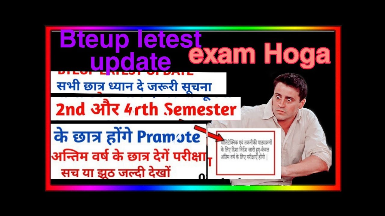 Bteup Exam Date 2021 | Bteup Exam Latest News today | Upbte New Update Today/Diploma News players