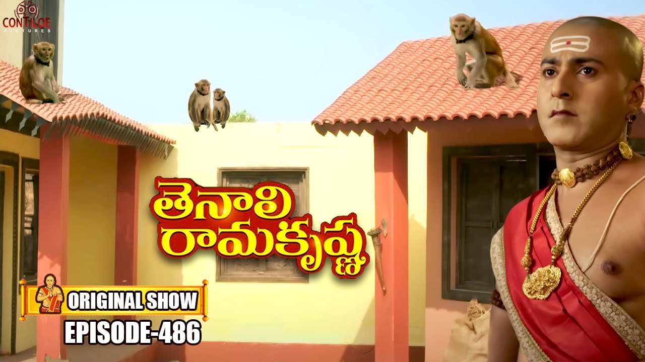Tenali Rama Krishna Episode No 486 | తెనాలి రామకృష్ణ | Season 1 | Contiloe Studios Telugu#tenalirama