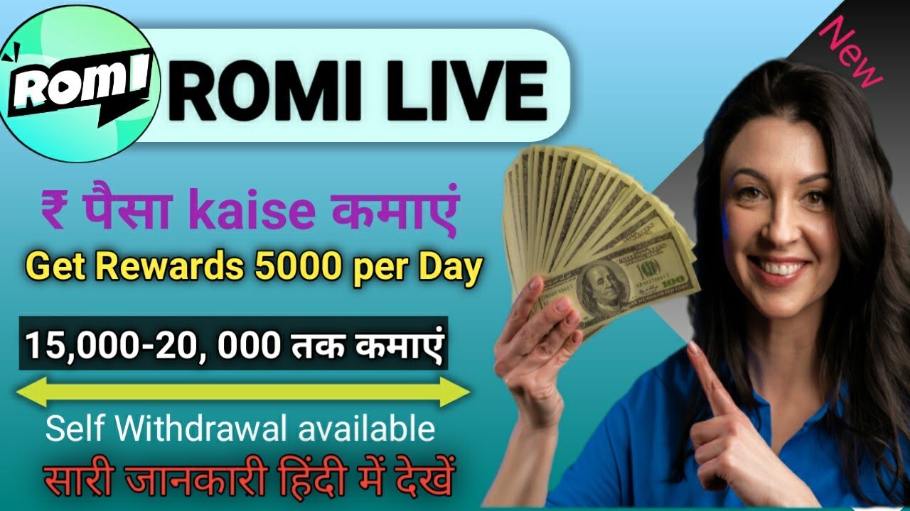 Romi Live se पैसा कैसे earn करें?| Romi Live Me Hosting जॉइन kaise करें? |  Fixed Salary 16$ DailY|