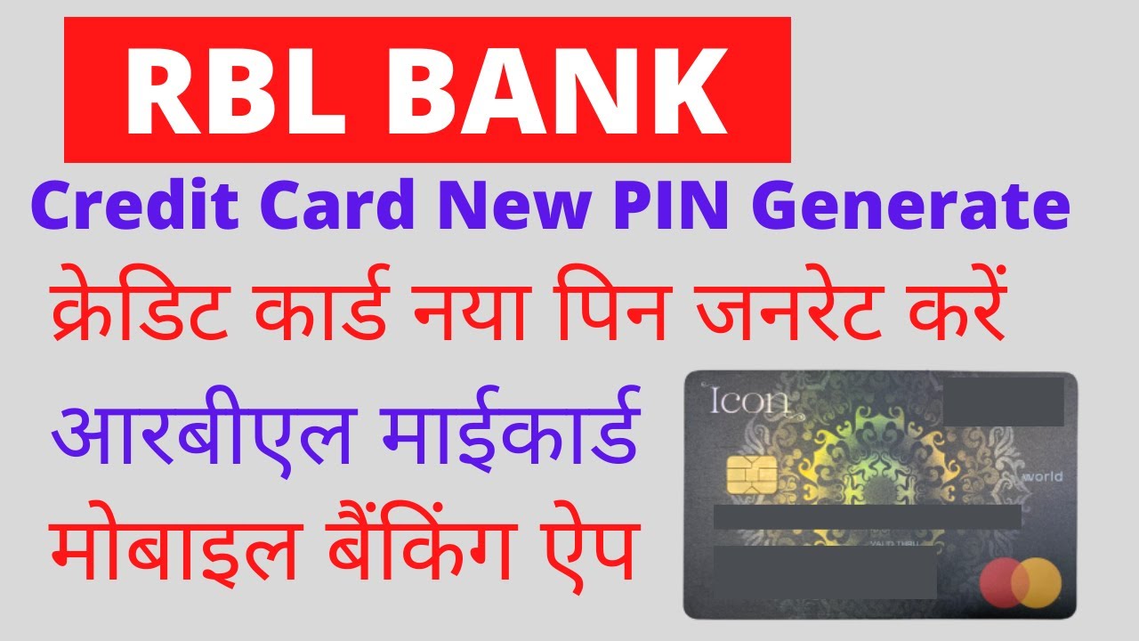 Rbl bank credit card pin generation | Rbl Credit Card pin Generation Online | RBL MyCard
