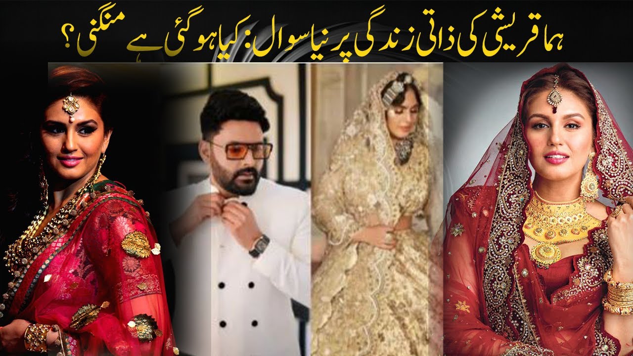 Has Huma Qureshi Secretly Got Engaged | The Story Behind Huma and Rachit Singh’s Engagement Rumors |