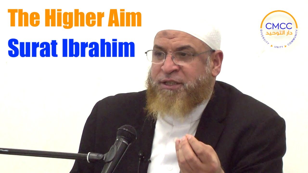 The Maqasidic Tafsir || Surat Ibrahim || The Virtues of Faith