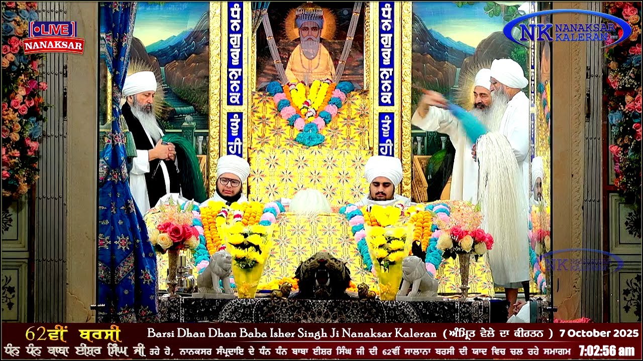 Nanaksar Kaleran ਦਾ ਅੱਜ ਦਾ ਅੰਮ੍ਰਿਤ ਵੇਲੇ ਦਾ ਹੁਕਮਨਾਮਾ 7 OCTOBER 2025 || Morning Hukamnama Sahib
