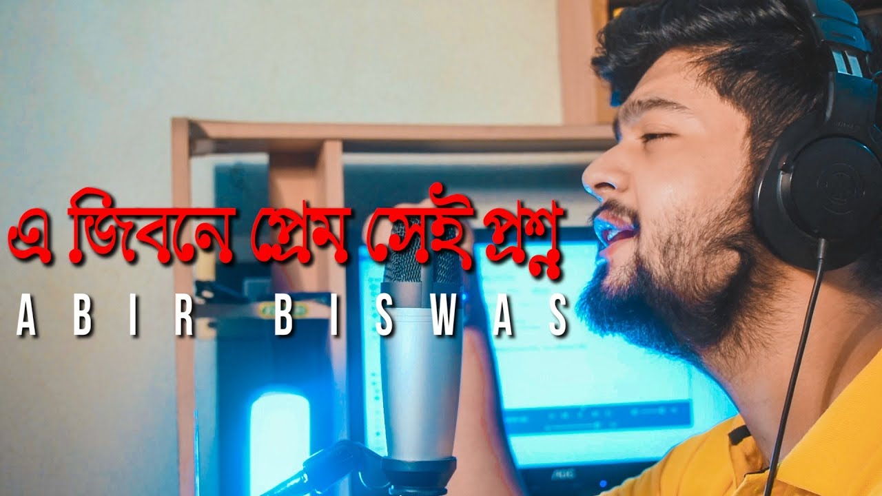 Ea Jibone Prem Sei Proshno | Abir biswas | Shedin Dekha Hoyechilo | Dev |J Gannguli | SVF