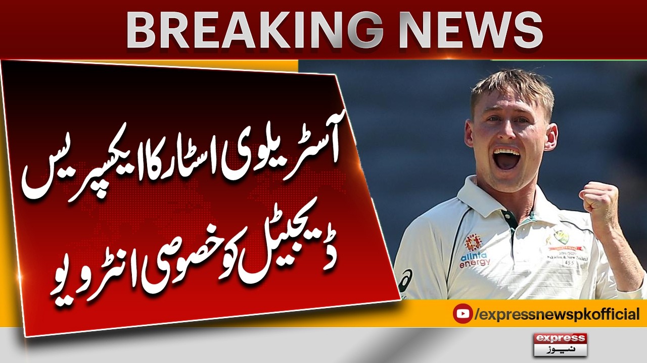 Australian Star Gives Exclusive Interview to Express Digital | Breaking News | Pakistan News