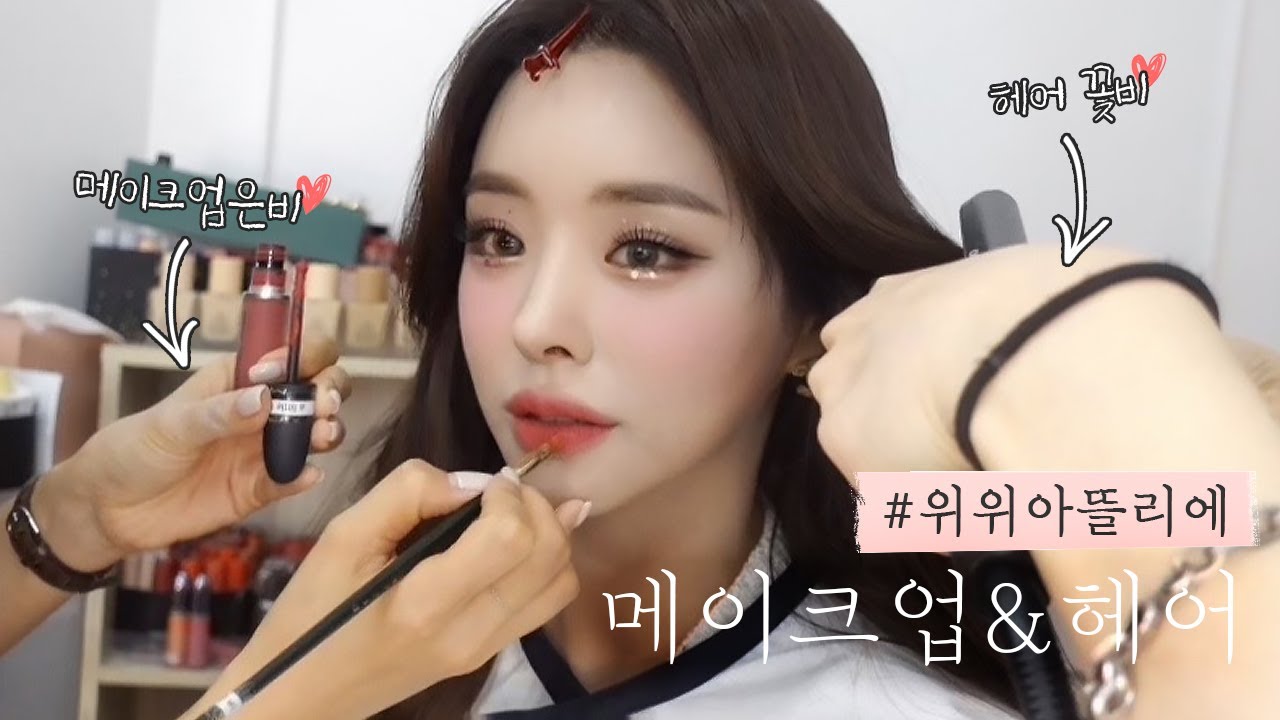 셀럽과 연예인들의 성지 ✨위위 아뜰리에에서 메이크업 & 헤어✨ (자세한 제품 정보 있음), 🍰7년지기 오빠 생일 챙기기, 👜쇼핑하기 VLOG!