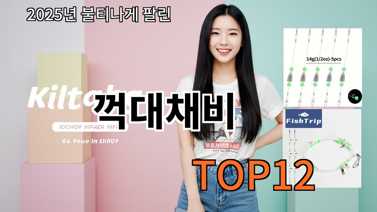 알리 꺽대채비 실사용 기준 만족도 높은 선택