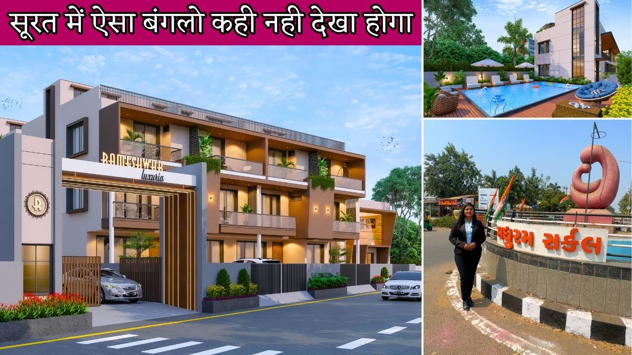 सूरत में ऐसा बंगलो कही नही देखा होगा | BUNGALOW IN SURAT